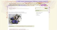 Desktop Screenshot of fialka-kiev.com